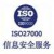 ISO27001